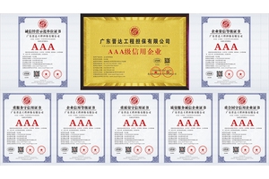 广东晋达工程担保有限公司